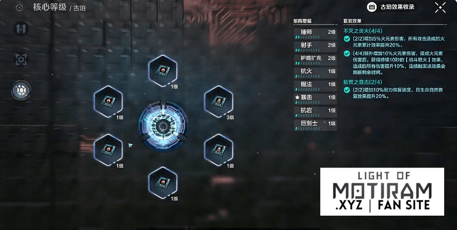 menu of Ancient Amber in Light of Motiram