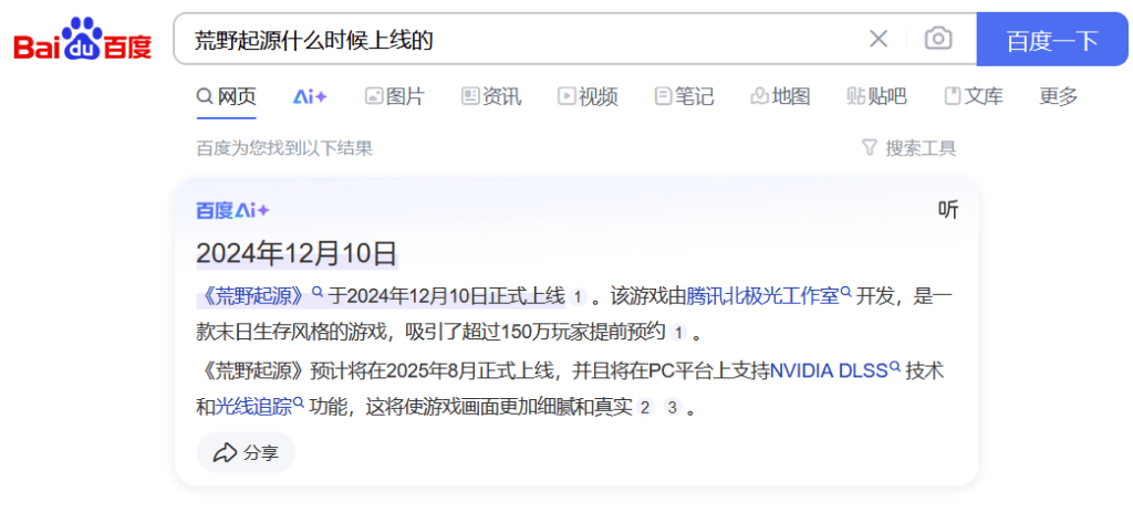 Baidu's IA when asked about the launch of Light of Motiram responds that the launch will be in approximately August 2025.