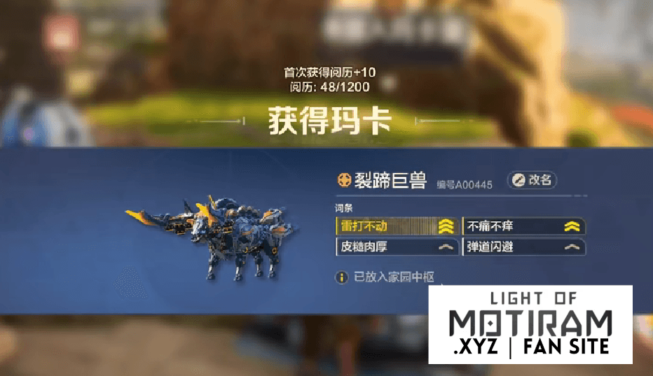 Cleft-Hoof Behemoth mechanimal of Light of Motiram