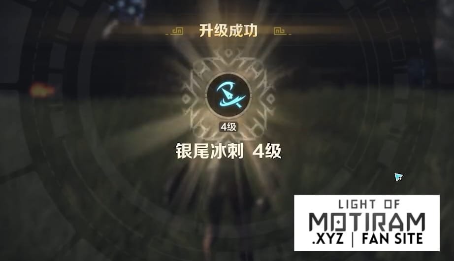 Combat skill upgrade Light of Motiram