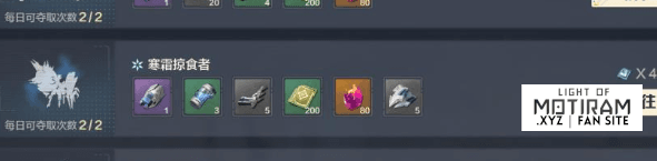 Level up Light of Motiram