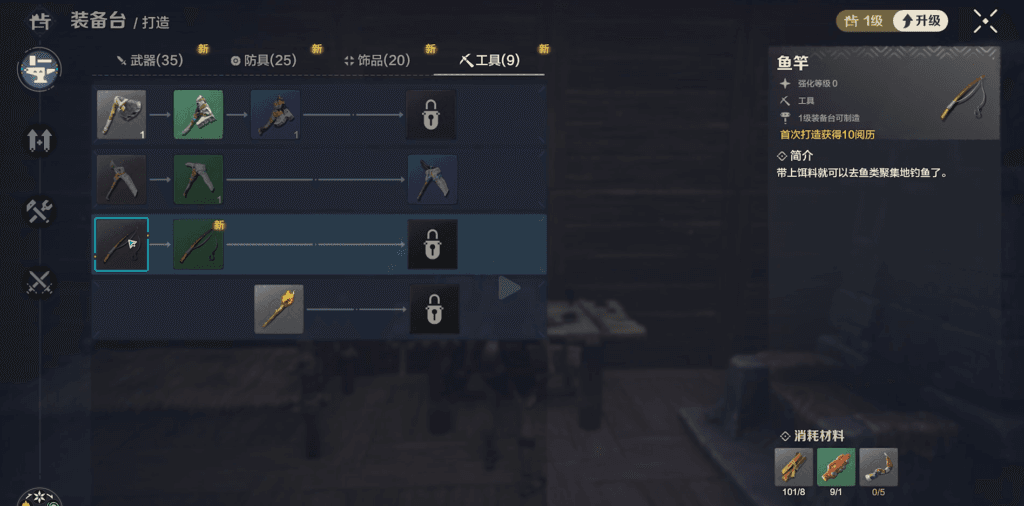 Crafting fishinf rod in Light of Motiram