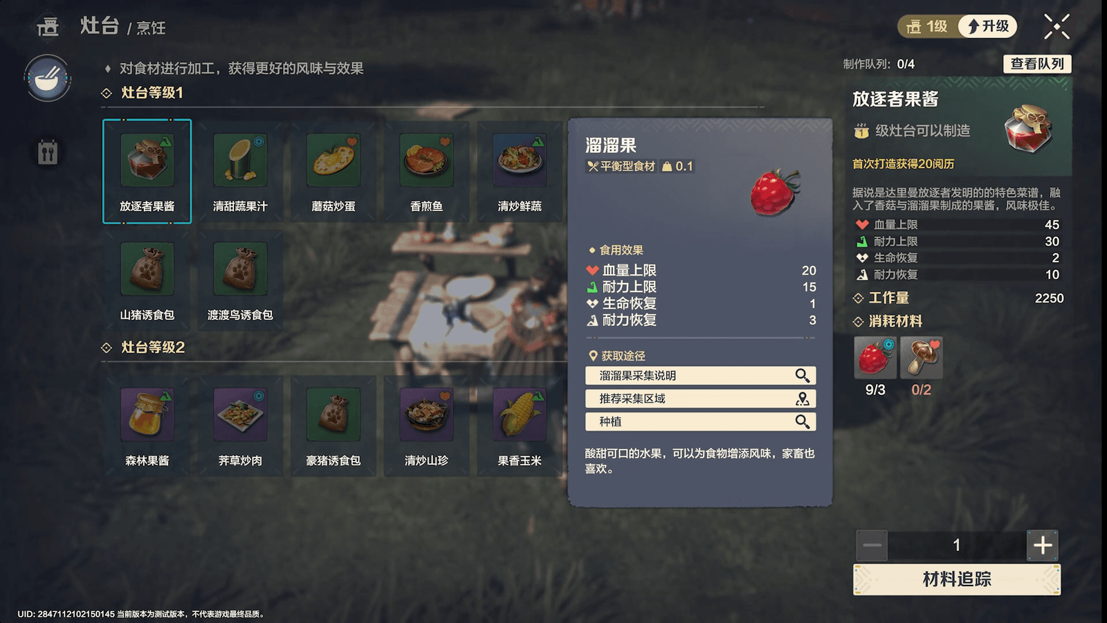 The cooking interface in Light of Motiram