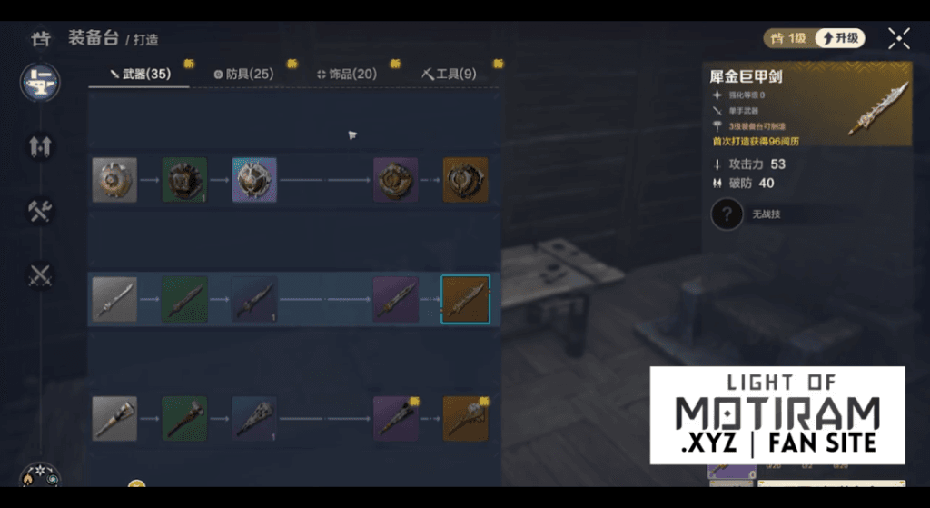 Crafting menu Light of Motiram
