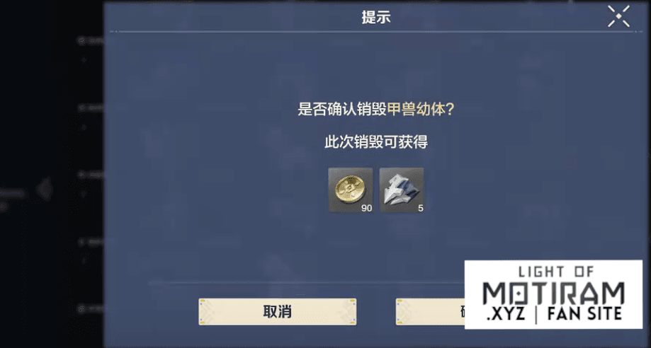 Reward for destroying a mechanimals in Light of Motiram