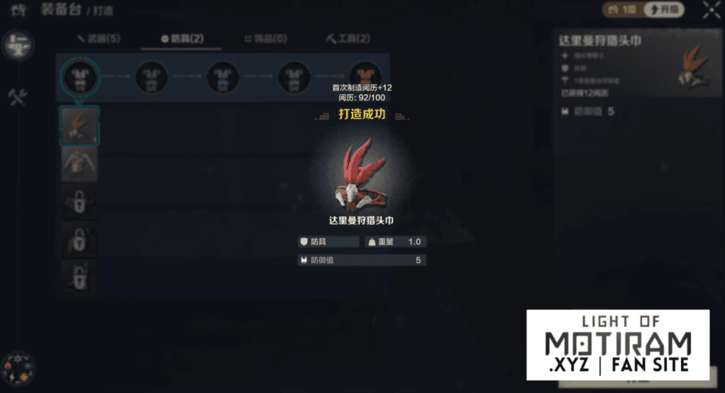 crafting equipment Light of Motiram