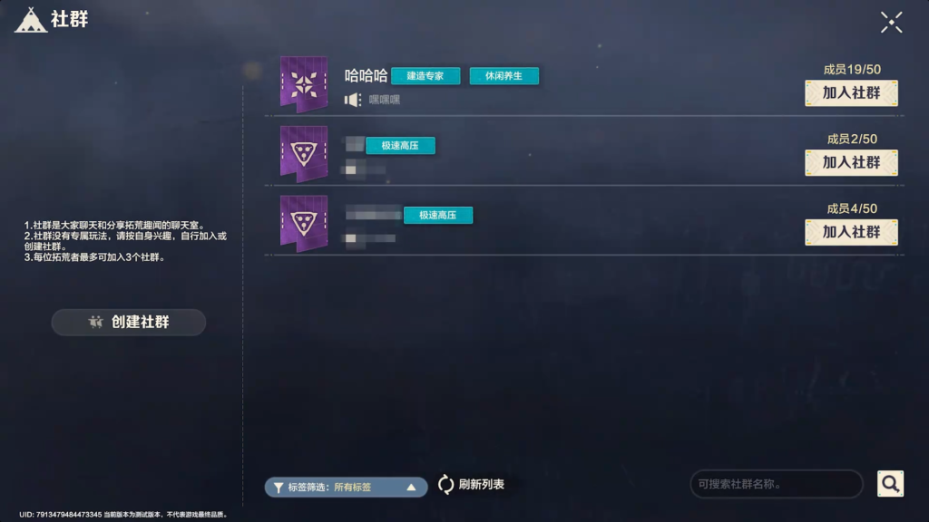 Light of Motiram community system menu