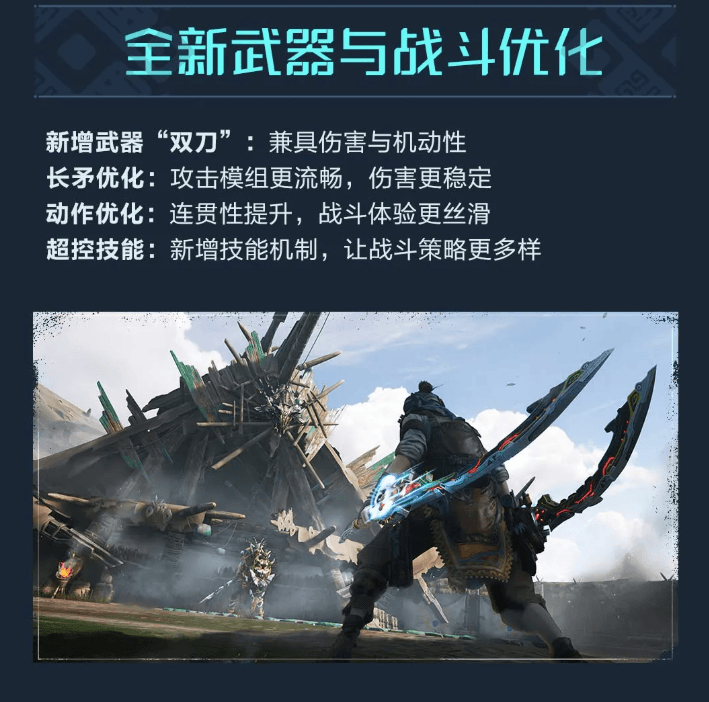 Dual Blades New Weapon Light of Motiram