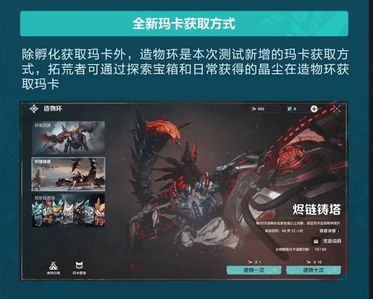 New Mechanimals Acquisition Method Light of Motiram